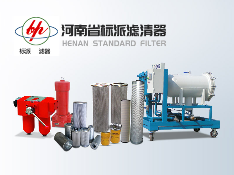 TZX2.BH-250×1、TZX2.BH-250×3、TZX2.BH-250×5、TZX2.BH-250×10、TZX2.BH-250×20、TZX2.BH-250×30 黎明液壓油濾芯