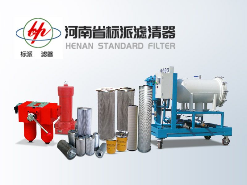 TZX2.BH-250×1、TZX2.BH-250×3、TZX2.BH-250×5、TZX2.BH-250×10、TZX2.BH-250×20、TZX2.BH-250×30 黎明液壓油濾芯